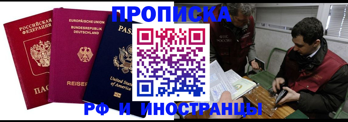 прописка в квартире в Ржеве