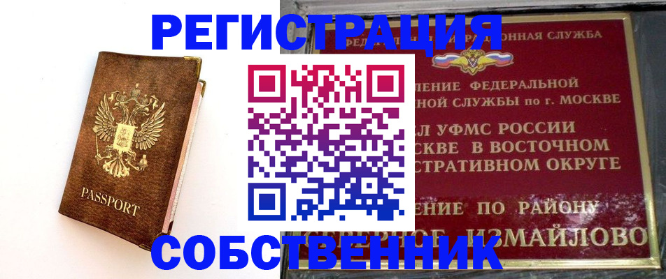 временная регистрация адрес в Ржеве