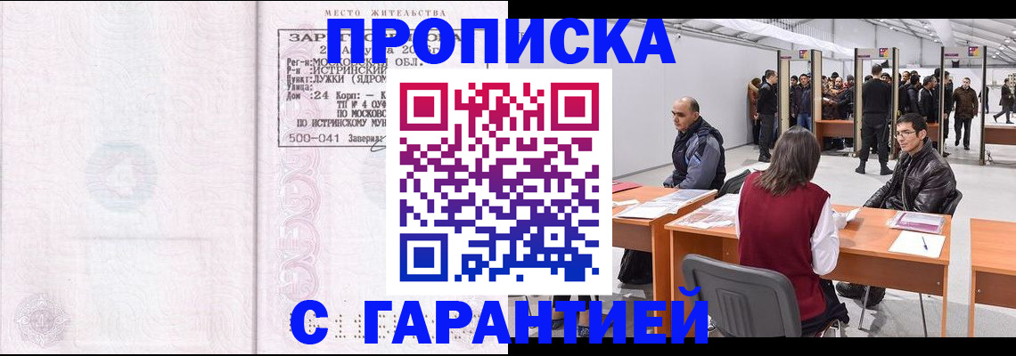 временная регистрация гарантия в Ржеве